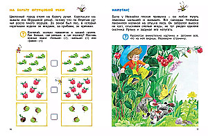 Незнайка. Большая книга загадок и головоломок