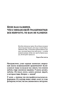 Деньги не главное. О чем стоит подумать на пути к финансовому благополучию