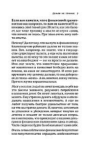 Деньги не главное. О чем стоит подумать на пути к финансовому благополучию