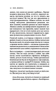 Деньги не главное. О чем стоит подумать на пути к финансовому благополучию