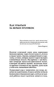 Деньги не главное. О чем стоит подумать на пути к финансовому благополучию