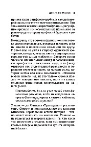 Деньги не главное. О чем стоит подумать на пути к финансовому благополучию