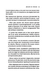 Деньги не главное. О чем стоит подумать на пути к финансовому благополучию