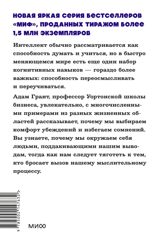 Подумайте еще раз. Сила знания о незнании