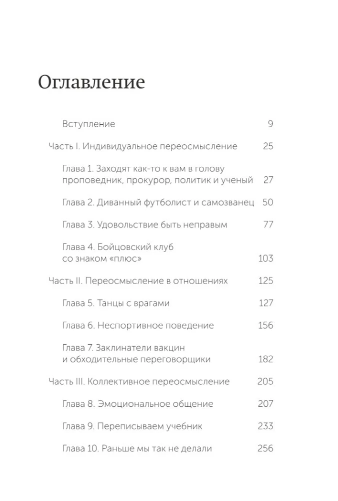 Подумайте еще раз. Сила знания о незнании