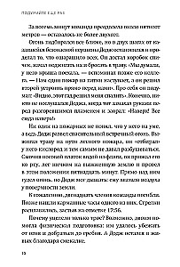 Подумайте еще раз. Сила знания о незнании