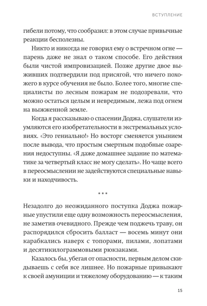 Подумайте еще раз. Сила знания о незнании