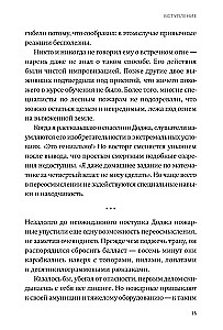 Подумайте еще раз. Сила знания о незнании