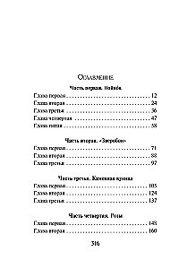 След на кабаньей тропе