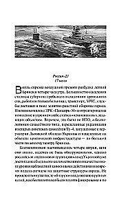 Блуждающая Огневая Группа (БОГ): Метаморфозы