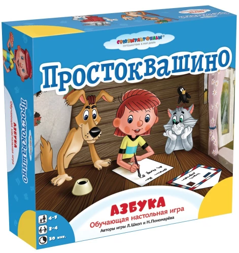 Настольная игра -  Простоквашино. Азбука