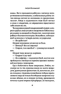 Убийство в заброшенном подземелье