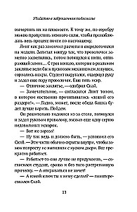 Убийство в заброшенном подземелье