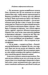 Убийство в заброшенном подземелье