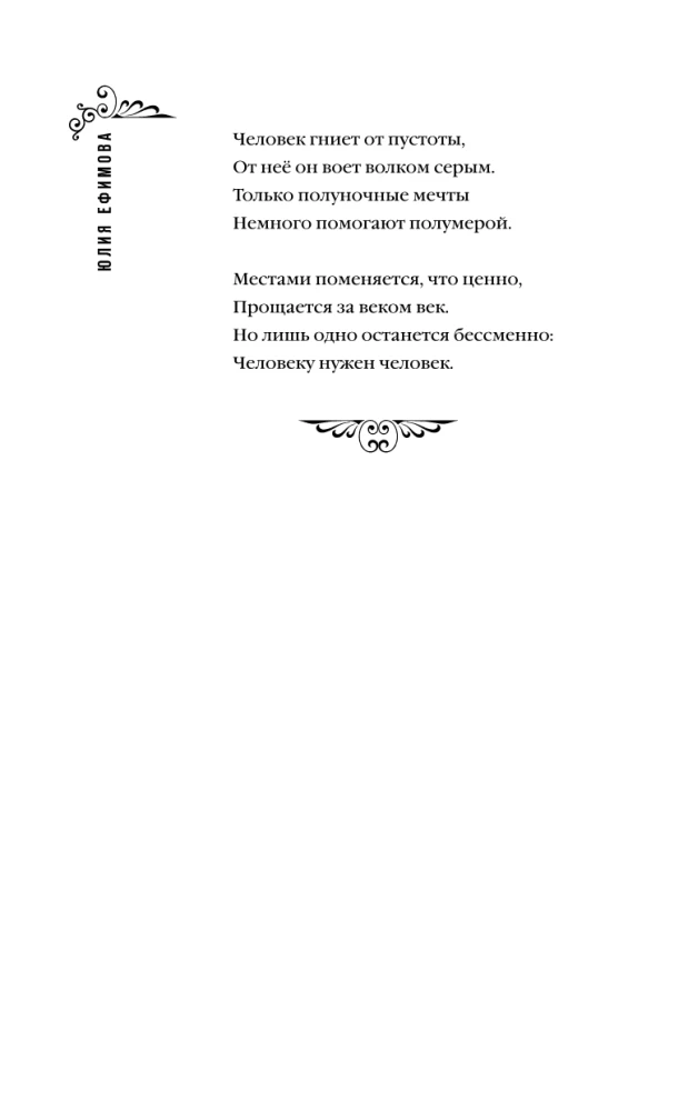 Проклятие принцессы Алтая. Миссия Дилетант