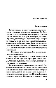 Покопайтесь в моей памяти