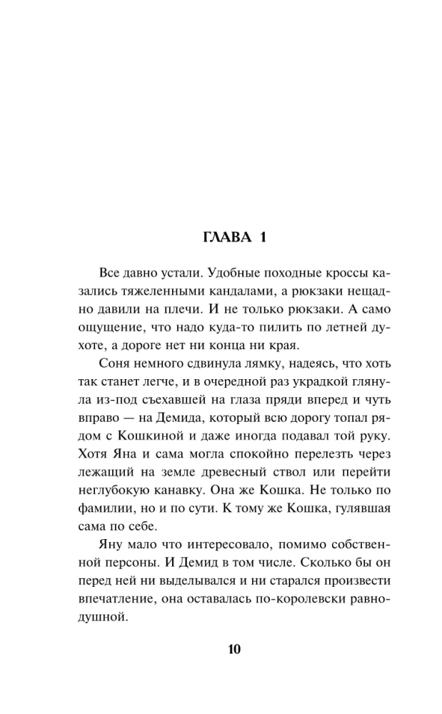 Смерть в пионерском галстуке