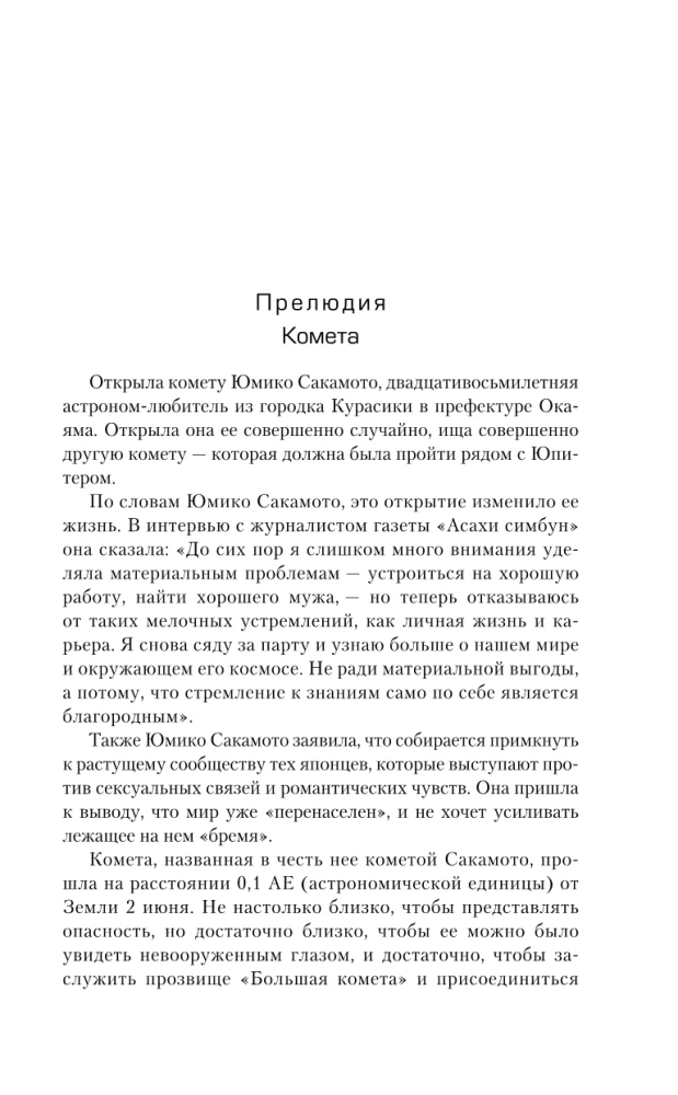 Книга белой смерти