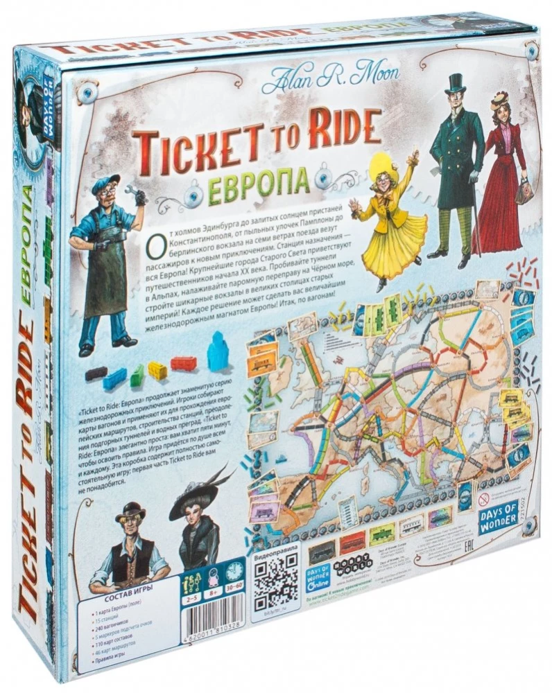 Настольная игра Ticket to Ride. Европа