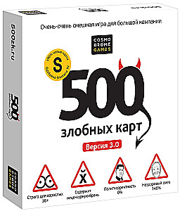 Настольная игра - 500 злобных карт