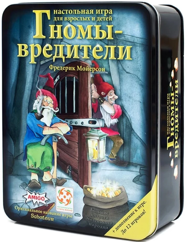 Настольная игра Гномы-вредители (Saboteur)