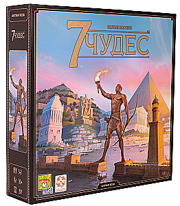 Настольная игра - 7 чудес (7 Wonders)