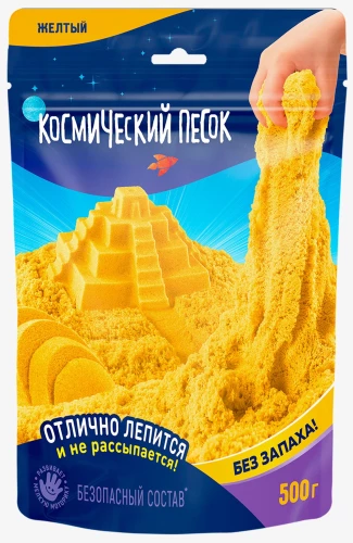 Космический песок, 500 гр, желтый