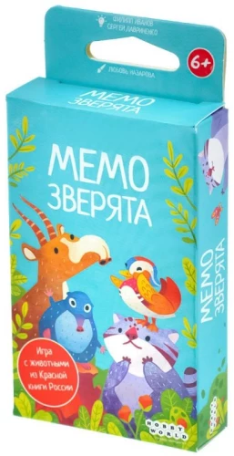 Настольная игра - Мемо: Зверята