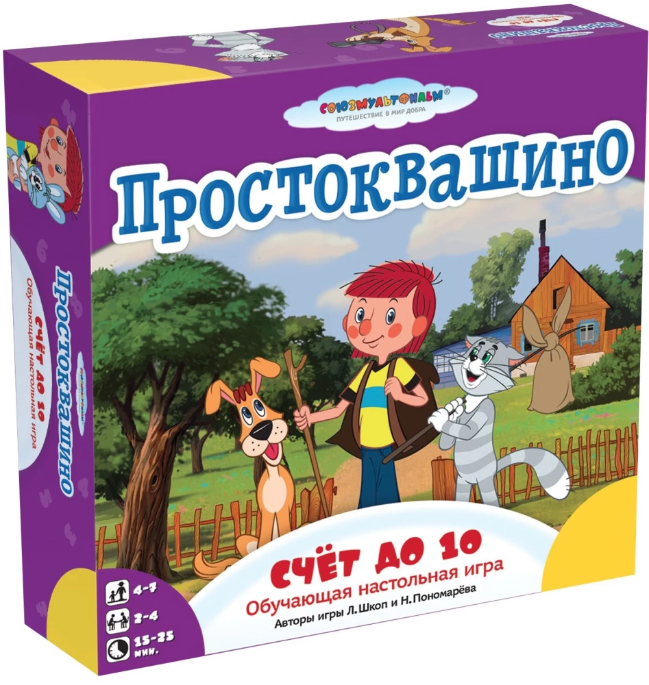 Настольная игра - Простоквашино. Счет до 10