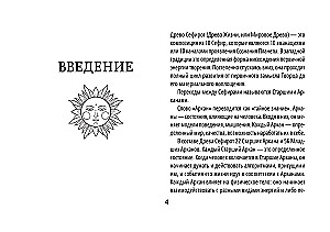 Таро Акаши. Карты-порталы. Подключайся к энергии арканов и меняй мир вокруг себя