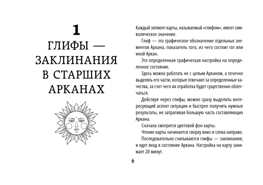 Таро Акаши. Карты-порталы. Подключайся к энергии арканов и меняй мир вокруг себя