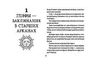 Таро Акаши. Карты-порталы. Подключайся к энергии арканов и меняй мир вокруг себя