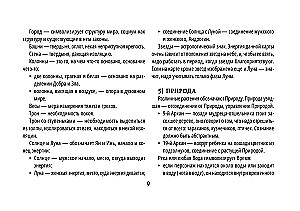 Таро Акаши. Карты-порталы. Подключайся к энергии арканов и меняй мир вокруг себя