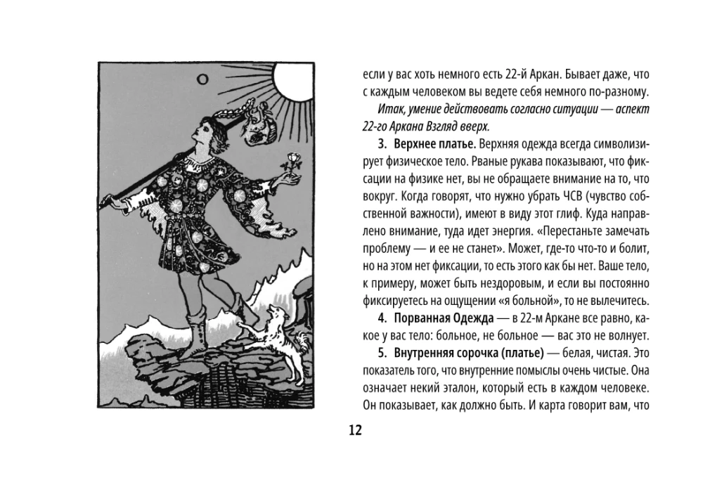 Таро Акаши. Карты-порталы. Подключайся к энергии арканов и меняй мир вокруг себя