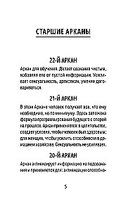 Таро Ключи Акаши. Карты-порталы. Используй энергию арканов, чтобы изменить свою жизнь