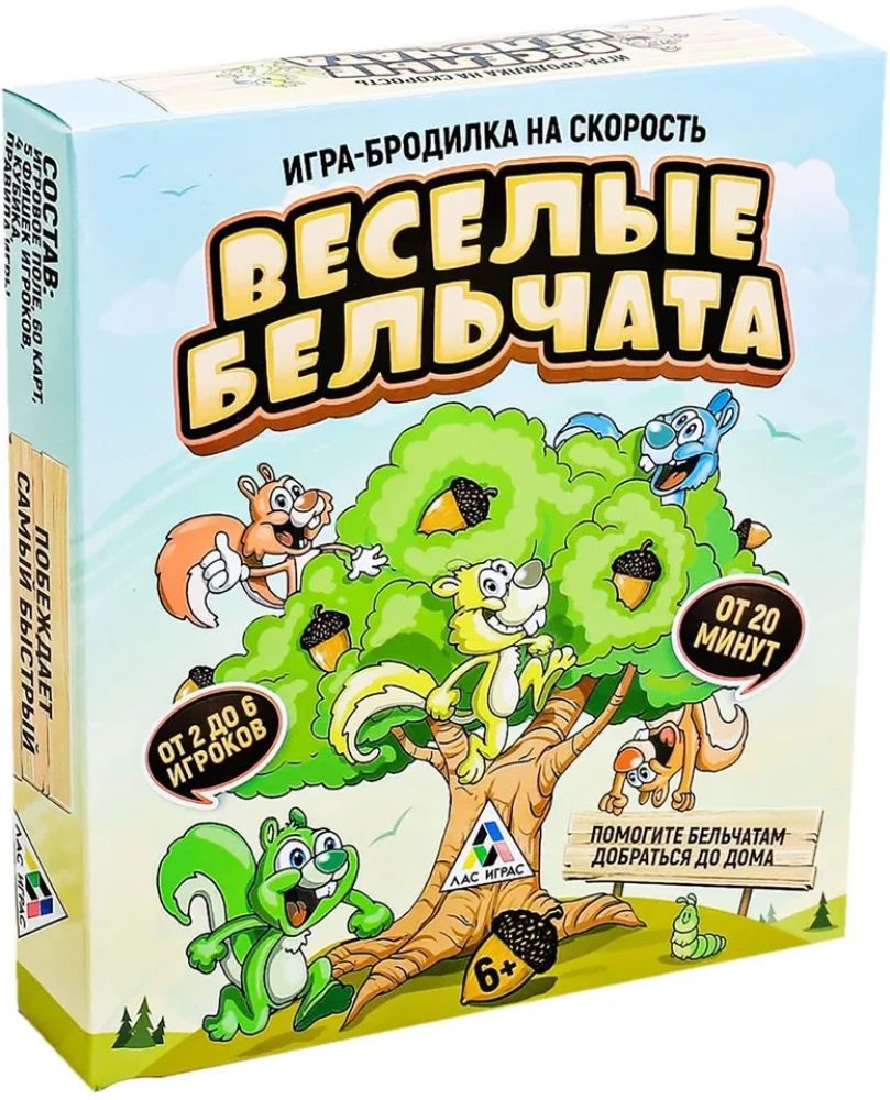 Настольная игра - Веселые бельчата