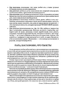 Растим вместе от зачатия до года одняшек и двойняшек