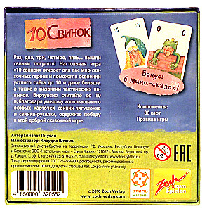 Board Game - 10 Pigs