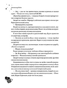 Счастье в подарок. Большая книга неслучайных случайностей, простых радостей и подсказок сердца