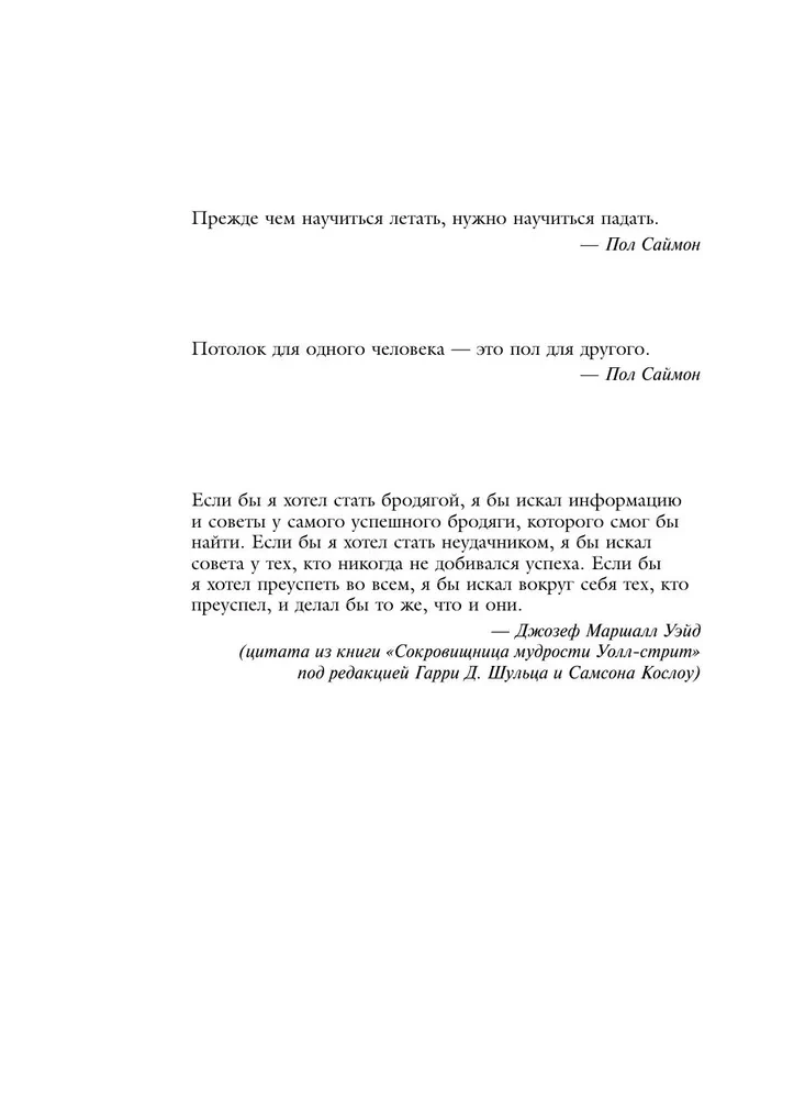 Маги рынка. Секреты успешной торговли от топовых трейдеров