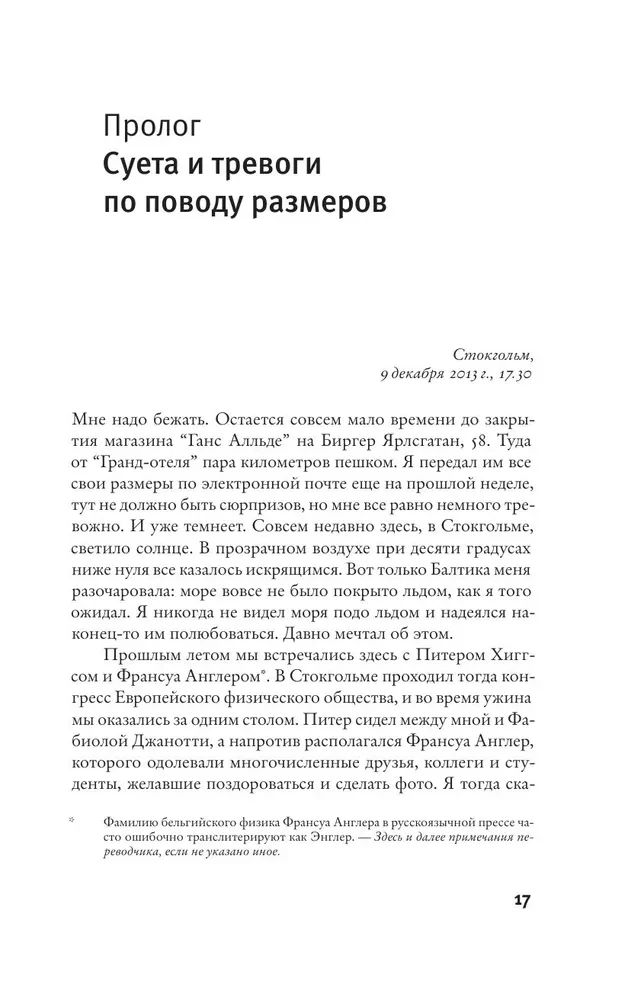 Тончайшее несовершенство, что порождает все