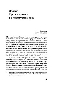 Тончайшее несовершенство, что порождает все