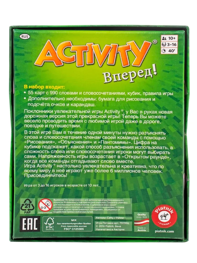 Настольная игра - Activity. Вперед