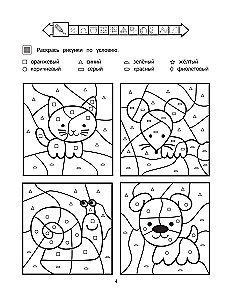 Готовим руку к письму