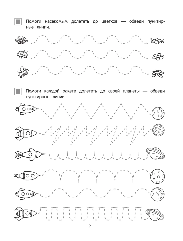 Готовим руку к письму