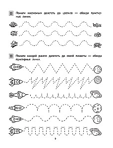 Готовим руку к письму