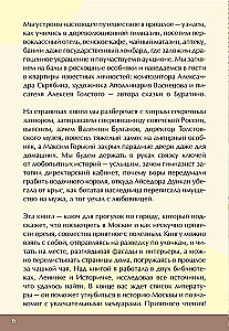 Ключи от Москвы. Как чай помог получить дворянство, из-за чего поссорились Капулетти и Монтекки старой Москвы, где искать особняк, скрывающий подводное царство