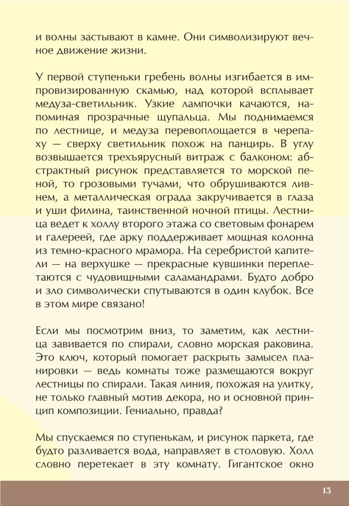 Ключи от Москвы. Как чай помог получить дворянство, из-за чего поссорились Капулетти и Монтекки старой Москвы, где искать особняк, скрывающий подводное царство