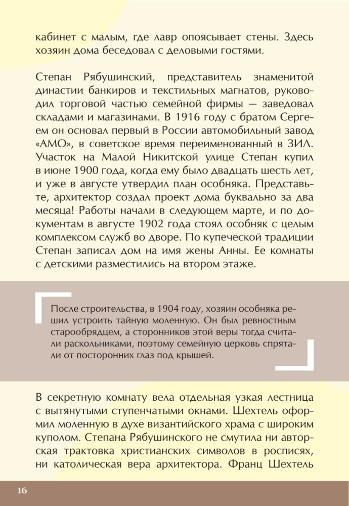 Ключи от Москвы. Как чай помог получить дворянство, из-за чего поссорились Капулетти и Монтекки старой Москвы, где искать особняк, скрывающий подводное царство