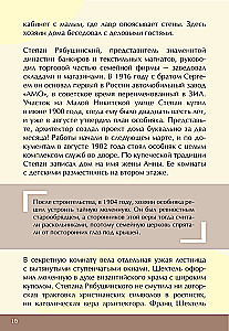 Ключи от Москвы. Как чай помог получить дворянство, из-за чего поссорились Капулетти и Монтекки старой Москвы, где искать особняк, скрывающий подводное царство